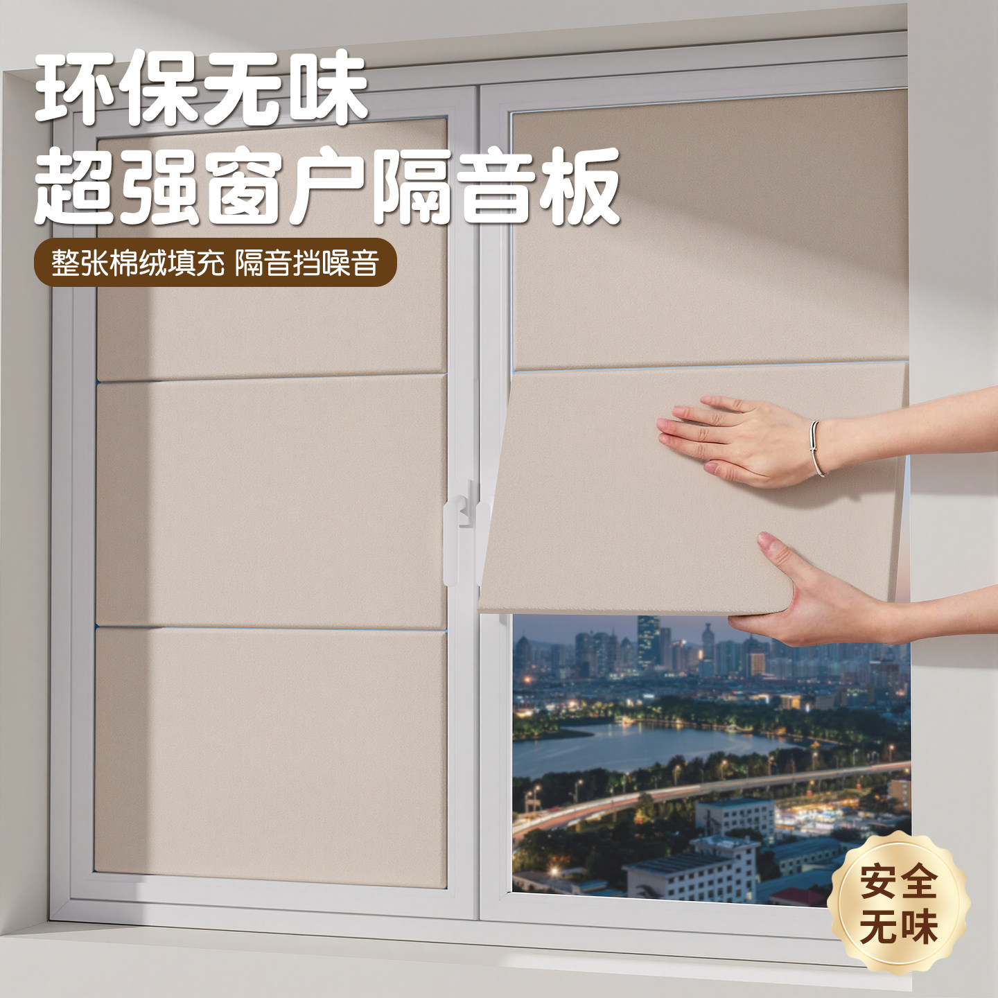 【强效隔音板】有效隔绝街道噪音图片