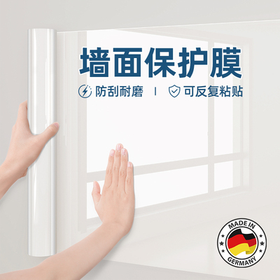 2025新款静电保护膜白墙乳胶吸附
