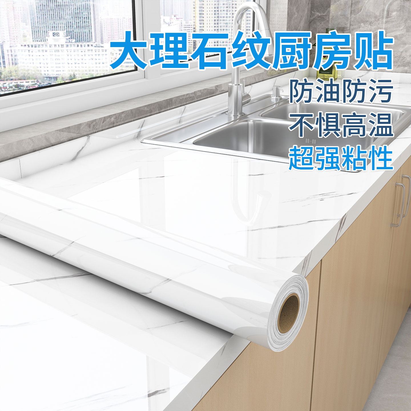 厨房贴纸防油耐高温防火防水图片