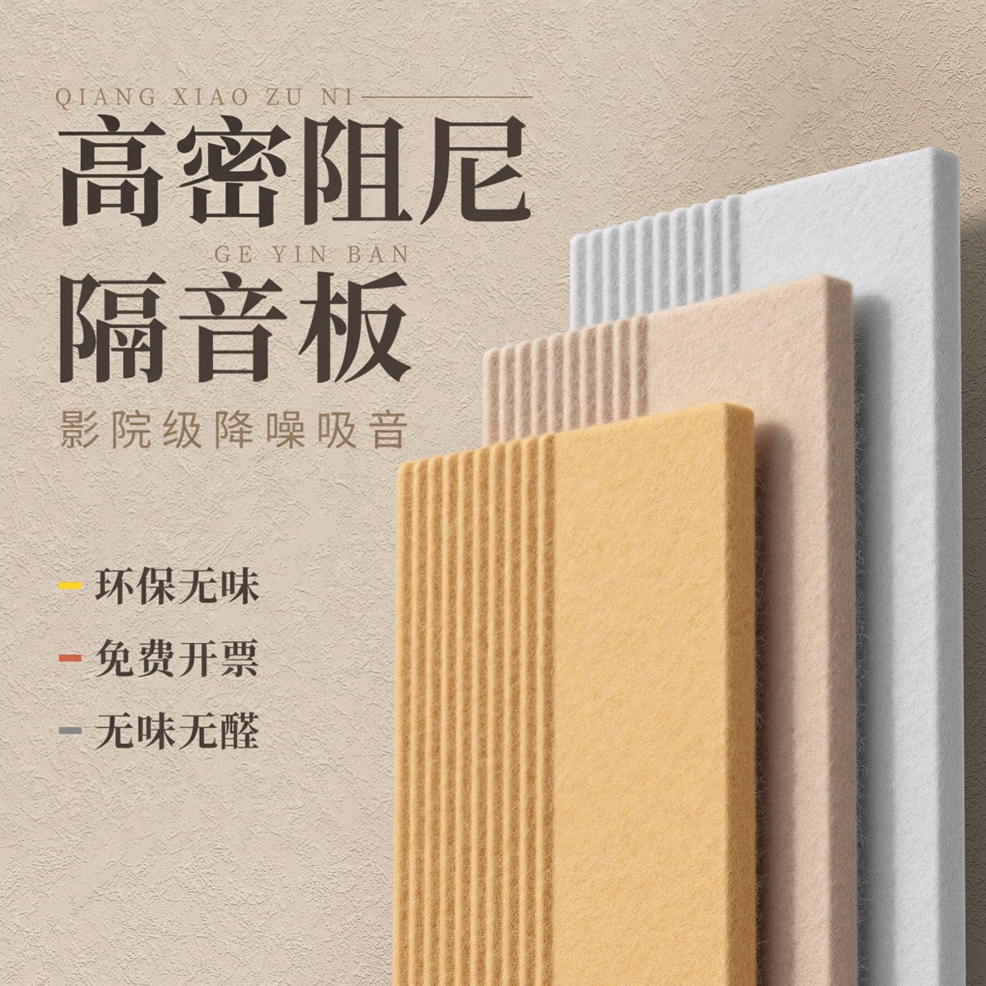 超强隔音板家用隔音棉吸音棉消音神器卧室阻尼隔音毡降噪门贴墙贴