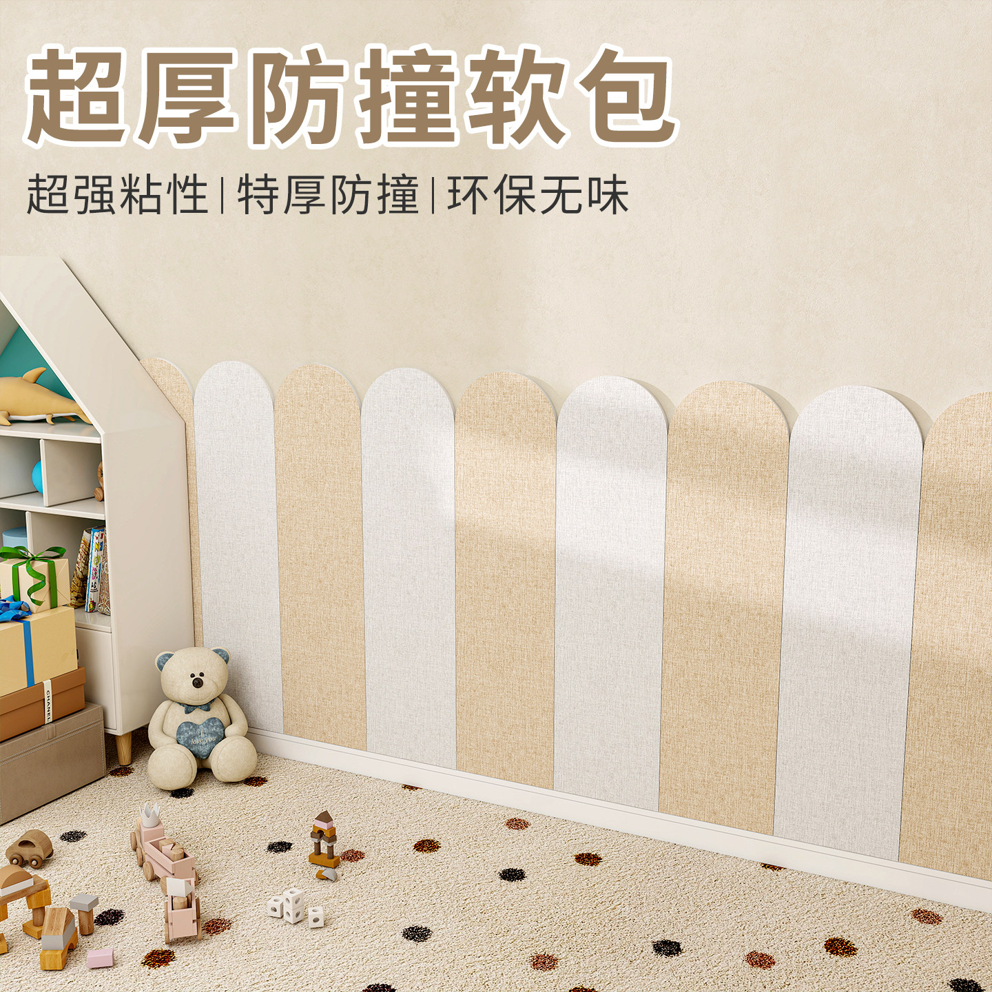 墙面防撞软包自粘墙贴床围软包幼儿园3D立体贴纸防磕碰墙裙护墙板,家居饰品,软装墙贴,淘宝优惠券,粉丝福利购,淘宝优惠卷