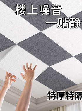 隔音板天花板专用吸音板阻尼消音卧室家用超强降噪门贴墙贴隔音棉