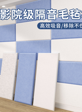 卧室直播间隔音神器家用阻尼隔音板毡自粘门贴墙贴吸音棉超强消音