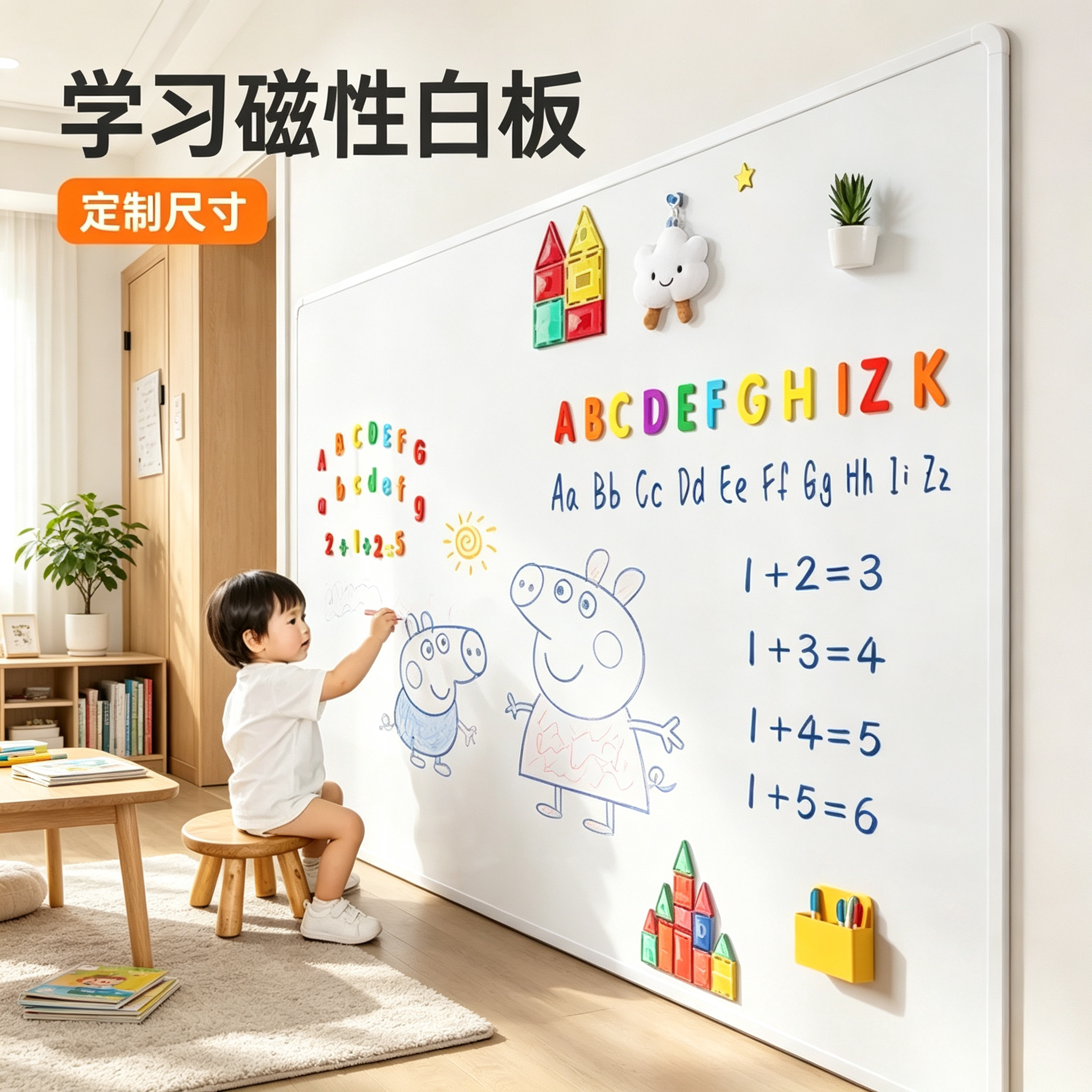 珐琅白板留住孩子创造力安全护眼图片