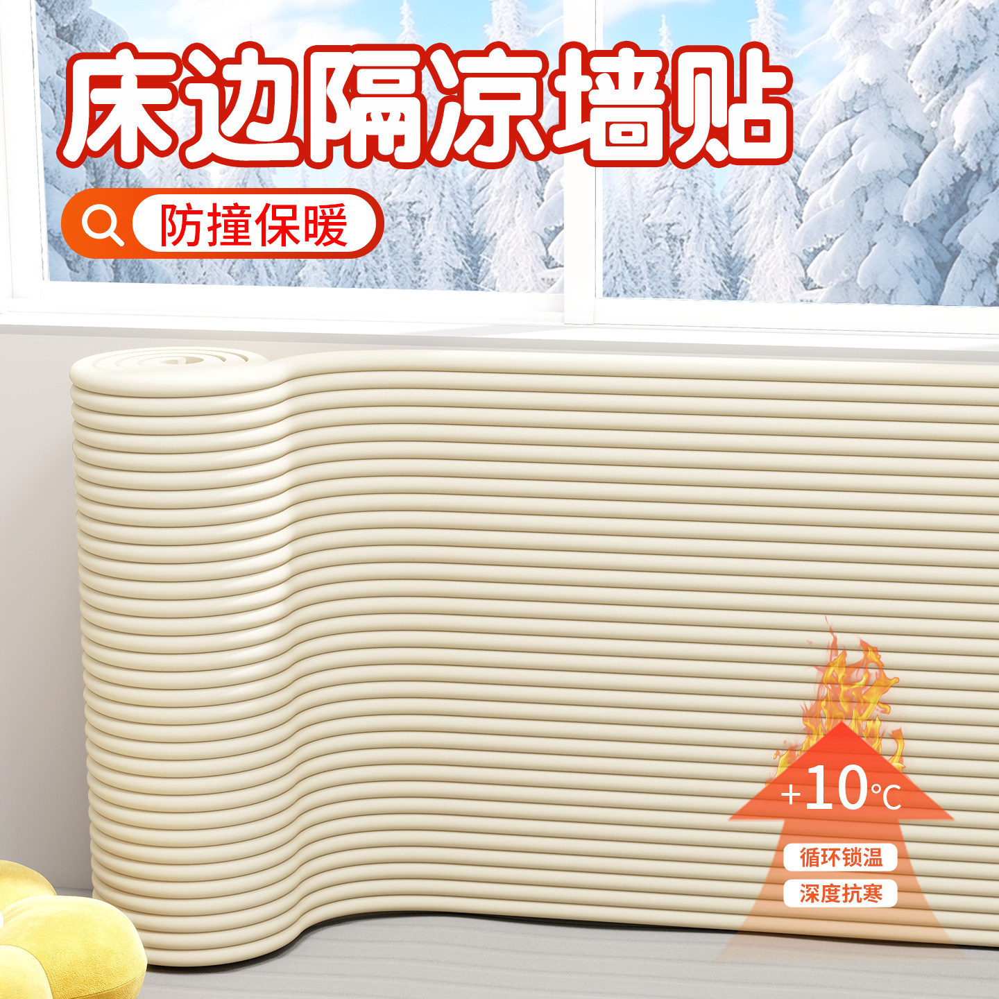 床边墙围贴榻榻米床头软包隔凉保温墙贴加厚内墙儿童房防撞贴软垫,家居饰品,软装墙贴,淘宝优惠券,粉丝福利购,淘宝优惠卷