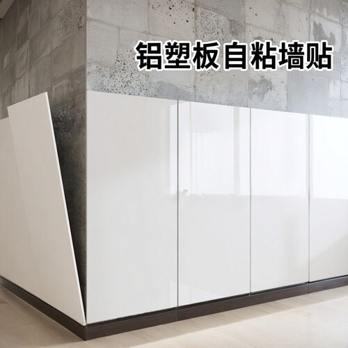 【特厚强粘】仿瓷砖墙贴纸铝塑板