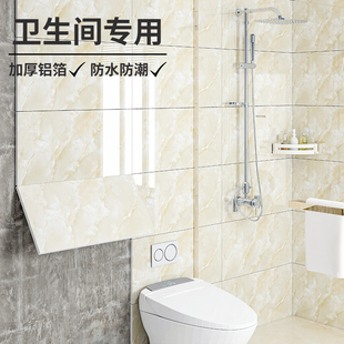 铝塑板仿瓷砖墙贴墙纸自粘防水防潮卫生间遮丑瓷砖大理石墙壁贴纸
