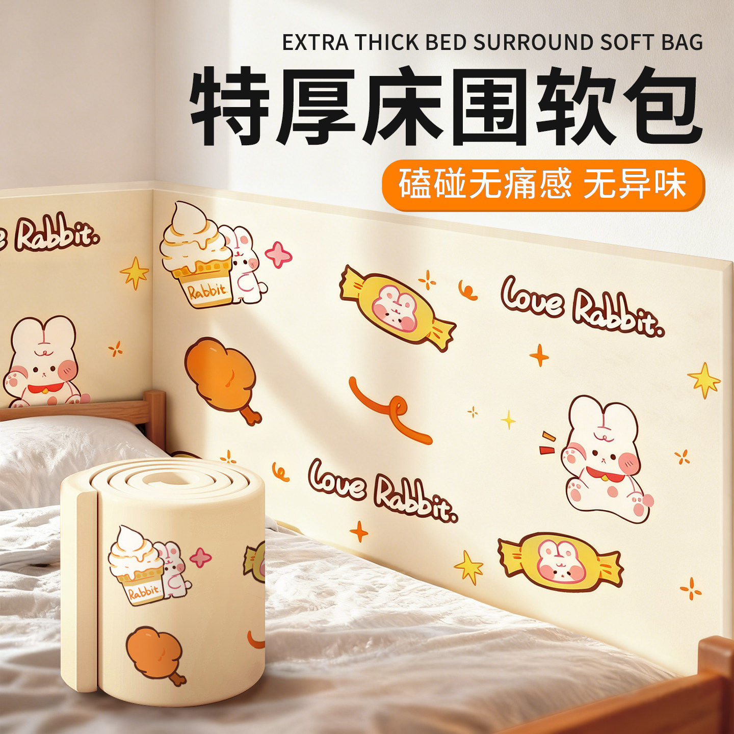 防撞软包条泡沫海绵墙面围栏加厚自粘防水贴纸卧室床头宝宝防磕碰