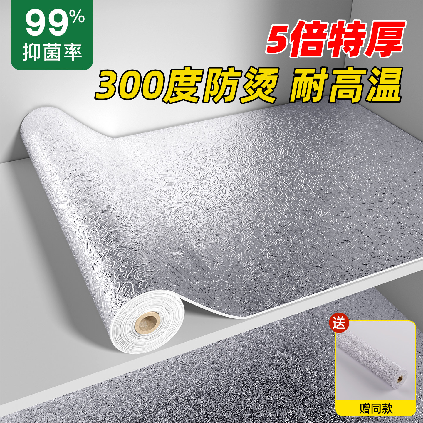 厨房防油贴纸耐高温橱柜翻新专用防水锡纸铝箔纸加厚抽屉防潮垫纸,家居饰品,软装墙贴,淘宝优惠券,粉丝福利购,淘宝优惠卷
