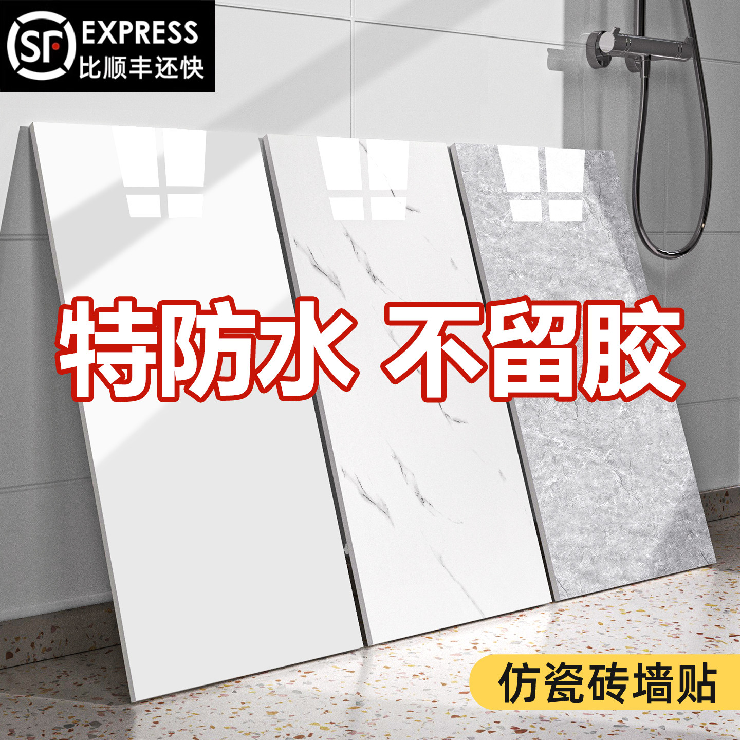 仿瓷砖墙贴墙纸自粘防水防潮墙面装饰遮丑客厅卫生间大理石铝塑板