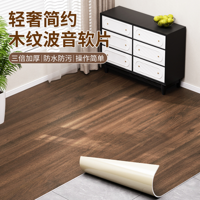 【防滑耐磨】加厚自粘地板贴纸