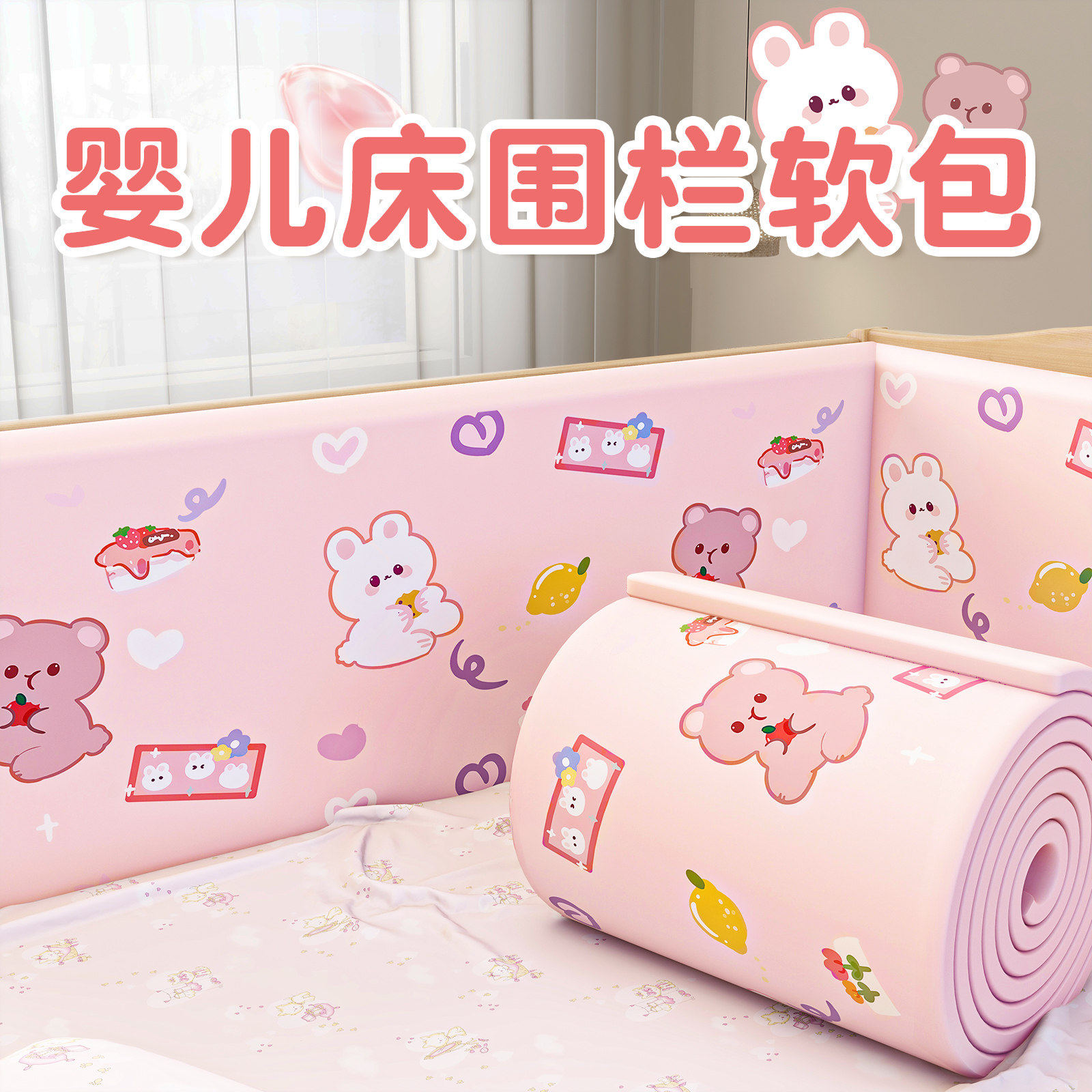 防撞软包条防水泡沫海绵墙面围栏自粘贴纸卧室床头加厚宝宝防磕碰