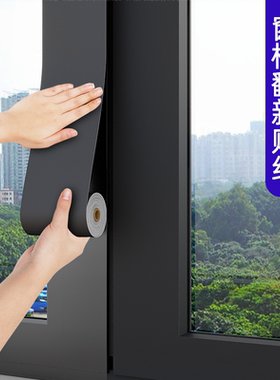 窗户包边框装饰条翻新自粘防水框套改色贴膜阳台门窗美化遮丑贴纸