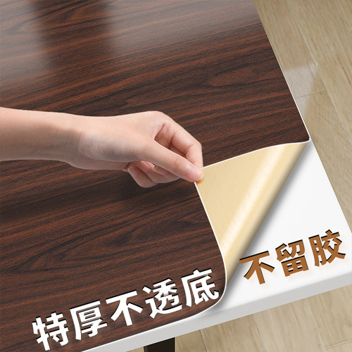 加厚木纹不透底超强粘性安全无味