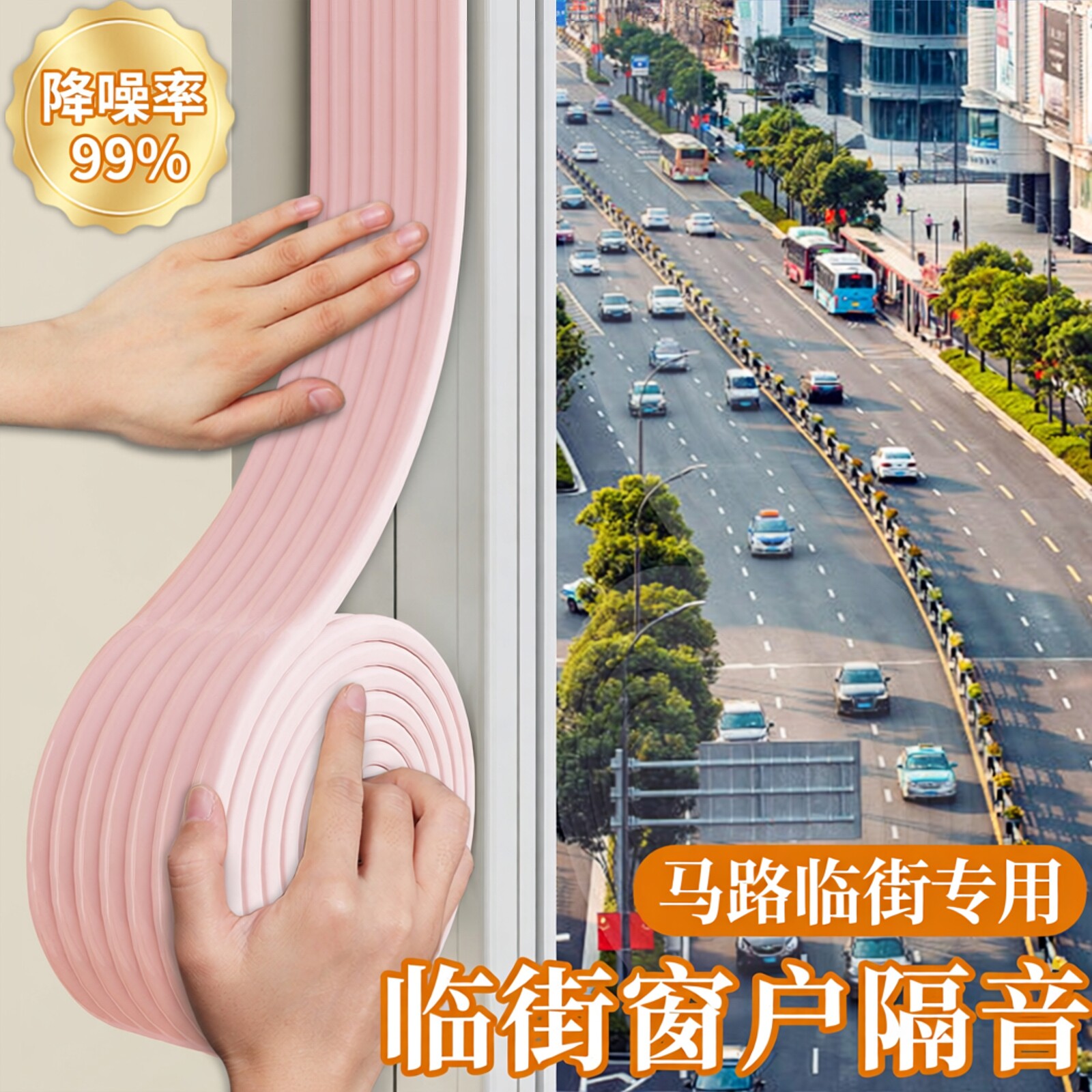 【马路临街专用】窗户超强隔音棉图片