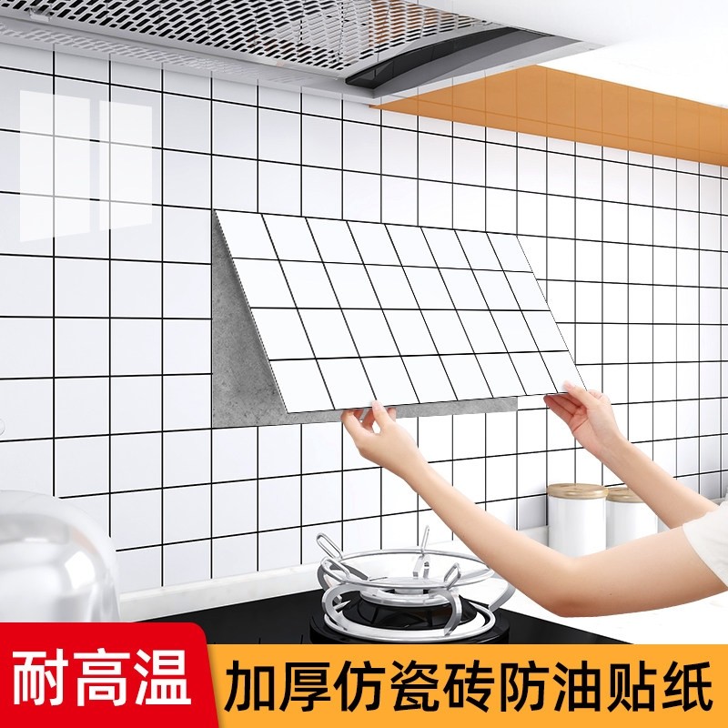 厨房防油贴纸加厚灶台防潮防水铝塑板墙面自粘大理石瓷砖墙贴墙纸,家居饰品,软装墙贴,淘宝优惠券,粉丝福利购,淘宝优惠卷