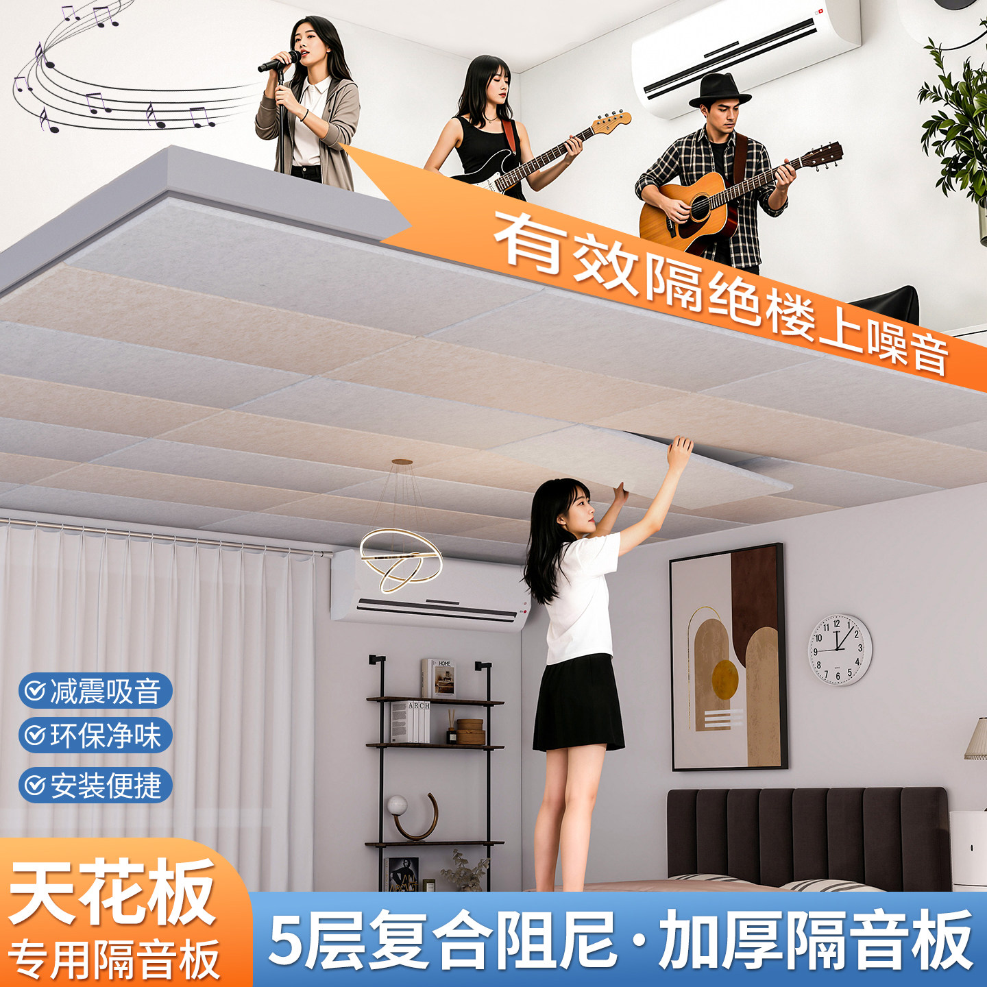 天花板隔音板隔音棉卧室吸音棉消音超强降噪楼上家用防吵噪音神器