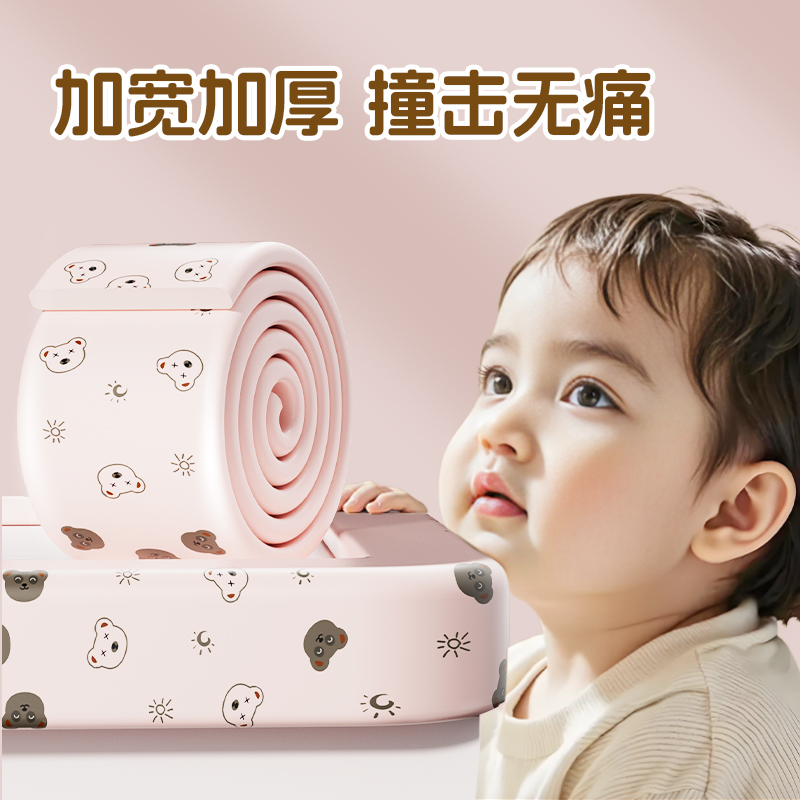 【2025新款】孕婴级防撞软包墙贴