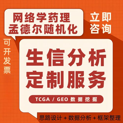 Amos结构方程模型SEM潜在变量关系mplus路径分析pls模型拟合代做