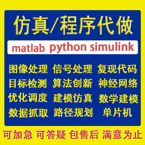 Matlab Simulink编程仿真四旋翼无人机倒立摆无人船机械臂代做写