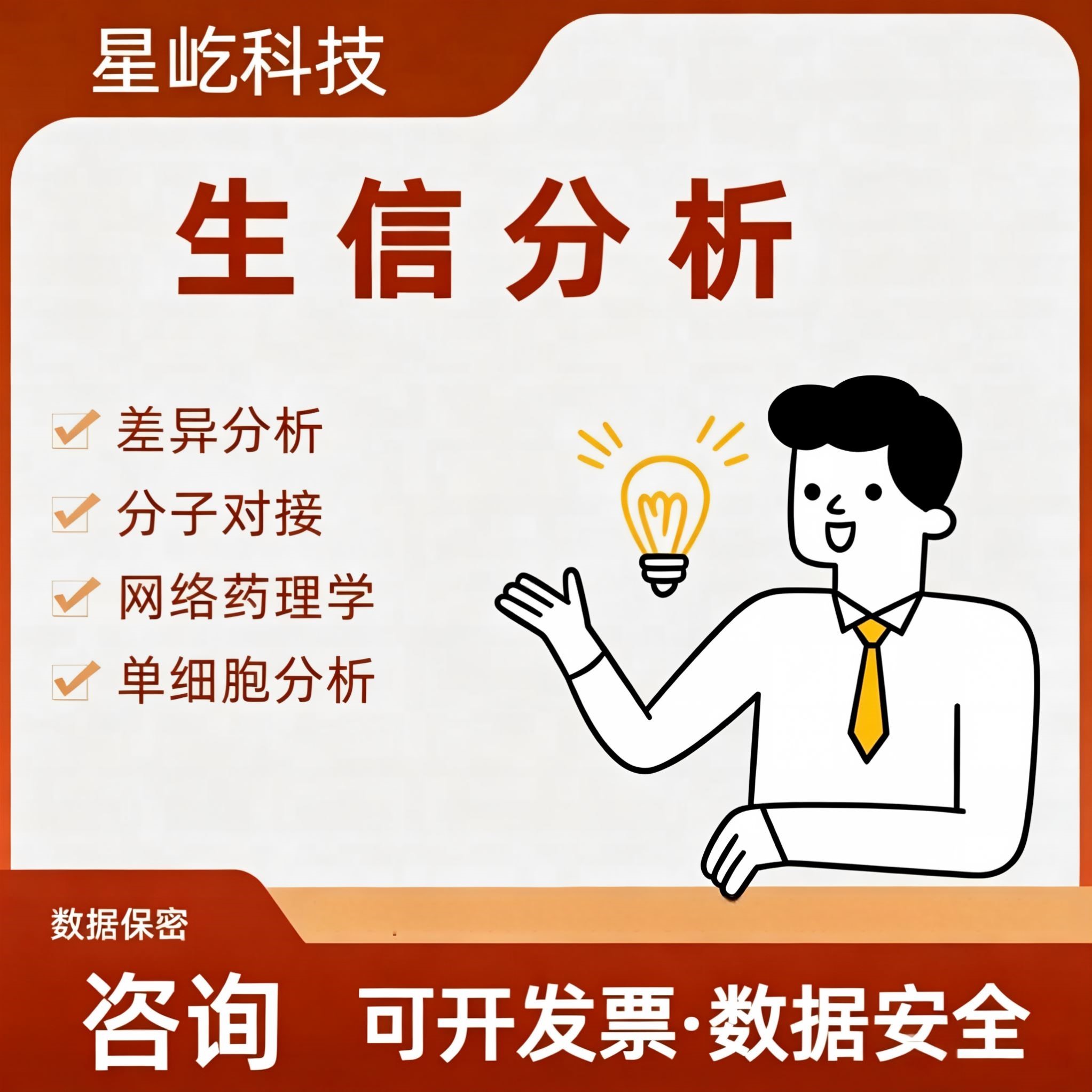 GEO,TCGA,数据挖掘,数据分析,数据查找,转录组
