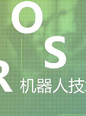 ros机器人开发Gazebo仿真Pybullet编程V-REP MuJoCo OpenAl Gym