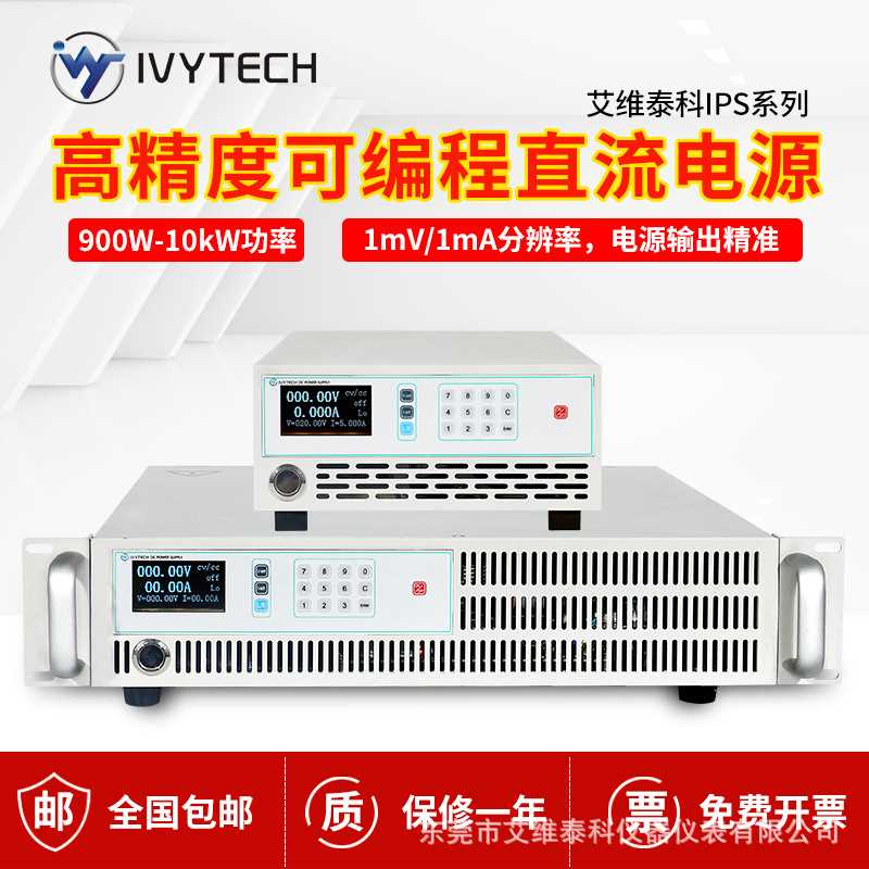 艾维泰科IPS系列1KW可编程低纹波直流电源200V5A高精度1mV1mA