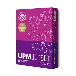佳印A4纸 UPM经典 80克A4复印纸70克纸办公A3双面打印高端纸紫佳印