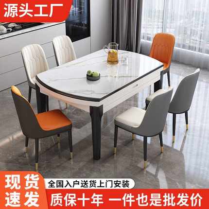 岩板实木餐桌新中式家用饭桌长方形现代简约岩板轻奢可变圆桌椅组