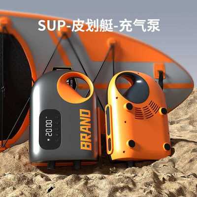 新款皮划艇车载充气泵户外桨板便携式电动 充气床垫SUP浆板无线