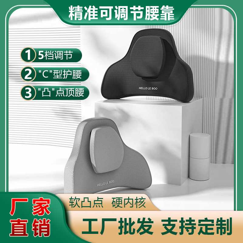 汽车腰靠可调节腰靠背靠背垫开车护颈头枕办公室护腰靠垫头枕