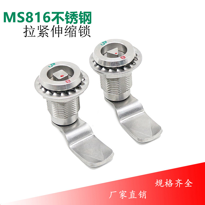 MS816-4D三角锁不锈钢304伸缩转舌锁MS816-4B四方锁芯动车地铁用