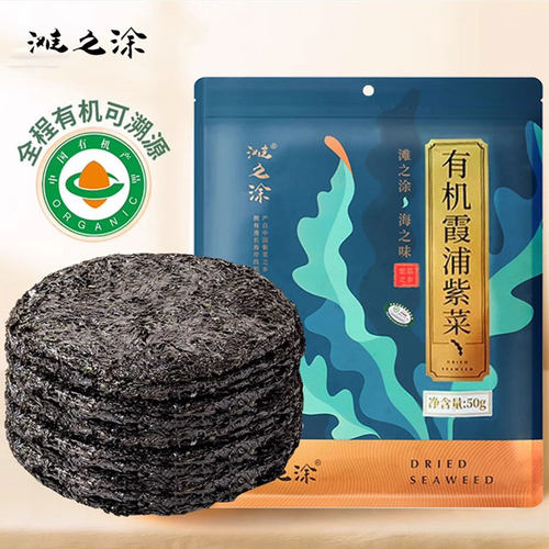 滩之涂有机紫菜无沙免洗