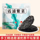 滩之涂紫菜干货100g霞浦特产级福建蛋花汤无沙免洗非即食散装 商用