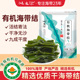 滩之涂有机海带结50g商用批发特级厚干货凉拌关东煮新鲜昆布海带