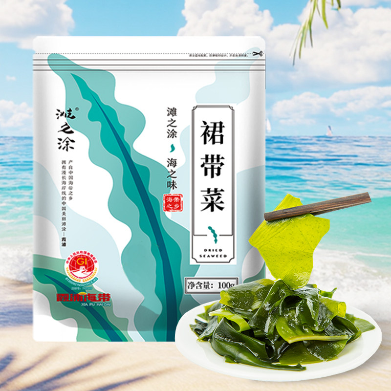 滩之涂裙带菜100g干货官方旗舰店海带苗嫩丝宝宝孕妇儿童免洗嫩滑,水产肉类/新鲜蔬果/熟食,裙带菜,淘宝优惠券,粉丝福利购,淘宝优惠卷
