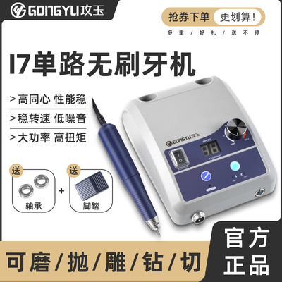 牙机雕刻机小型无刷电子打磨机电磨玉雕木雕核雕蜜蜡翡翠电动工具