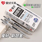 爱好GP2424刷题笔学生写字笔刻度按动笔中性笔st笔头按动中性笔速干顺滑大容量笔芯0.5黑学生考试专用水性笔