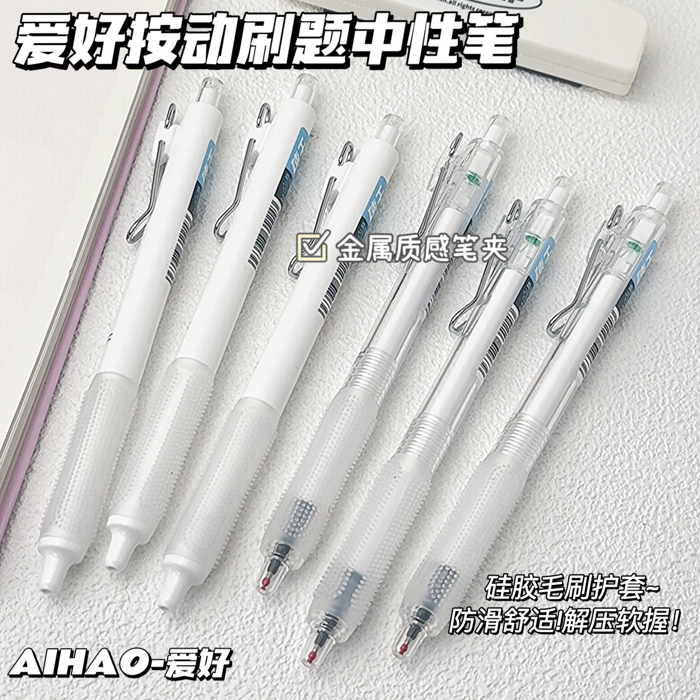 【静音】爱好新品静音按动中性笔刷题笔高颜值简约ins风速干顺滑ST笔头考试黑笔学生用0.5mm简约签字笔GP4455