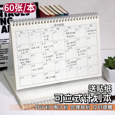 周计划日历记事本每周计划表每日工作计划日程本时间管理效率安排打卡墙贴办公自律学习备忘录台历暑假假期