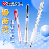 爱好静音按动中性笔ST笔头黑色0.5mm顺滑考试专用静音刷题笔按压式 水笔学生用大容量碳素签字笔芯GP2890