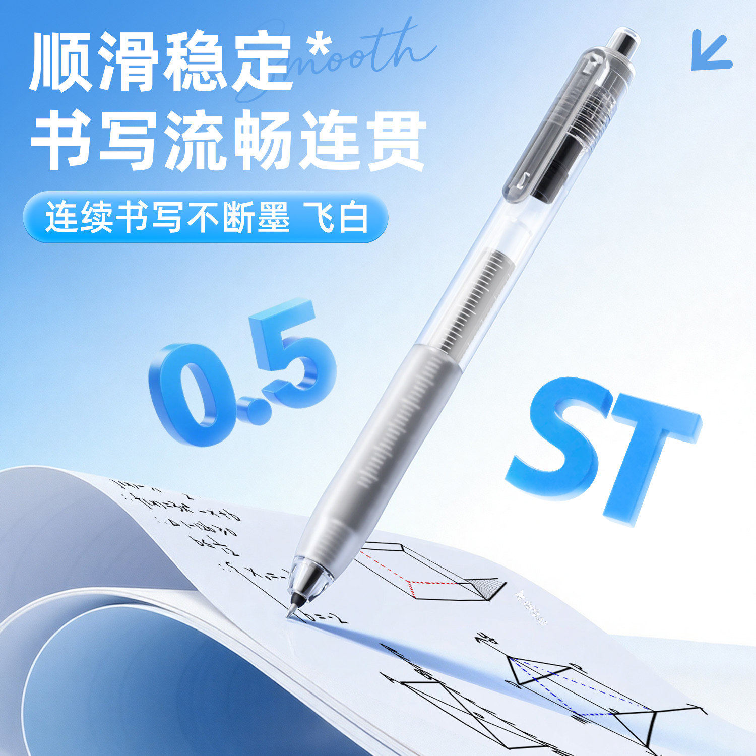 爱好新品畅写王GP4881大容量按动中性笔ST头0.5mm刷题笔黑色水笔红色批改蓝色修正水性笔按压式不晕染