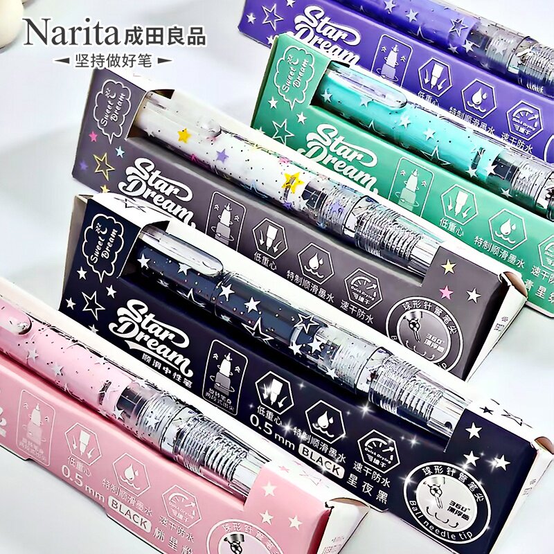 【梦幻五色】成田良品855S星梦按动刷题笔中性笔针管笔尖漂浮感速干顺滑学生考试专用旋转出芯星星笔黑0.5mm