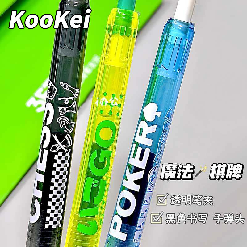 KOOKEI中性笔速干按动黑色魔法扑克围棋象棋透明笔双珠笔芯考试笔0.5笔芯刷题高颜值黑科技网红INS风签字笔