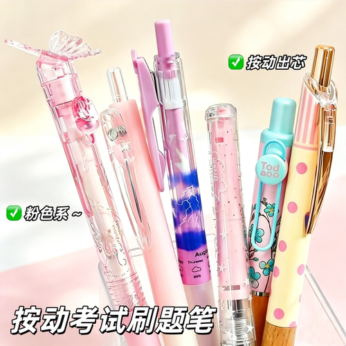 新款KOOKEI波点限定笔学生用速干按动笔成田星梦系列中性笔小清新蝴蝶笔组合套装小胖笔黑笔学生刷题考试专用