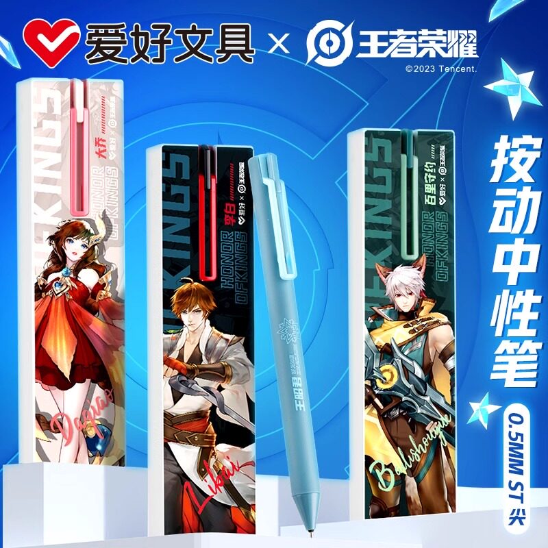 爱好王者荣耀联名按动中性笔ST尖刷题笔速干顺滑0.5黑色拼图笔按压碳素水笔签字笔限定笔高颜值学生用GP2860