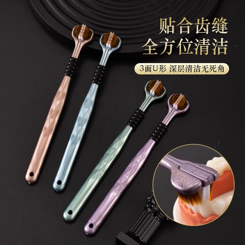 三面牙刷软毛高品质轻奢包裹式舌苔清洁家庭装情侣学生便携WL