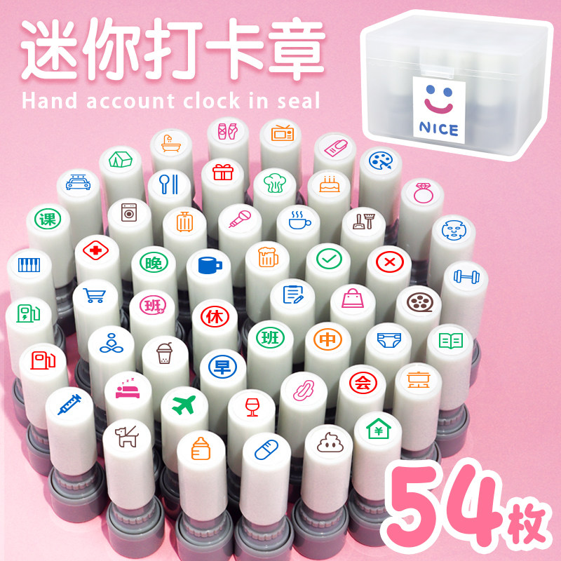 原创迷你手帐打卡印章M5手帐日程日常日历时间计划打卡记录月经吃药大便打针上班休假出差旅行工作运动印章图片