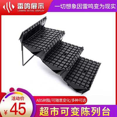 超市三层可变展示台立风柜陈列垫板水果蔬菜展示架精品陈列台道具