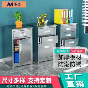 304不锈钢矮柜文件柜抽屉201工具柜阳台储物柜收纳活动带锁床头柜